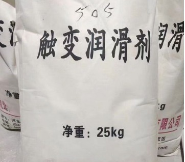 觸變潤滑劑