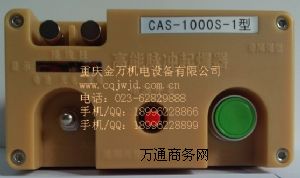 }_CAS-1000S-1