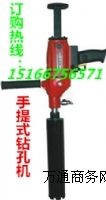 HZ-110手持式鉆孔取芯機(jī)手提式電動(dòng)鉆孔取芯機(jī)