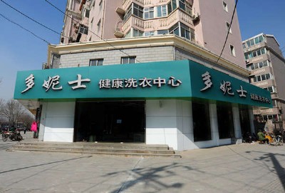 晉州開一個小型的洗衣店大概價格，免費技術培訓 【-- 終身免