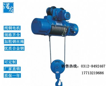 2噸12米鋼絲繩電動(dòng)葫蘆規(guī)格質(zhì)量 cd1鋼絲繩電動(dòng)葫蘆質(zhì)保一
