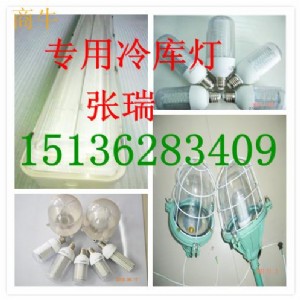 led