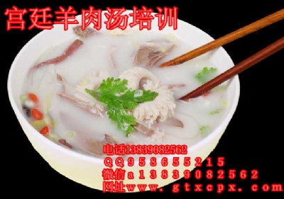 我想開家羊湯館 正宗的羊湯培訓(xùn)羊肉泡饃加盟