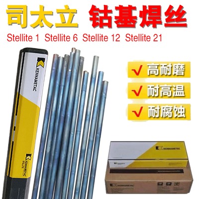 s112Ⓕ12̖zstellite12z