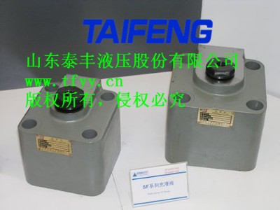 sfa系列充液閥