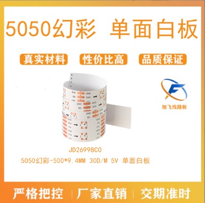 ɽSw FPCܛ ܛl 5050ò 5V