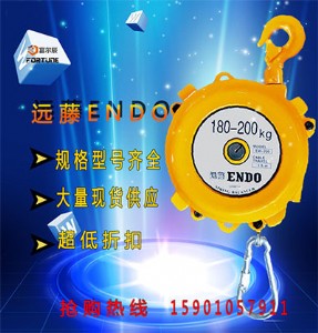 ENDOƽI