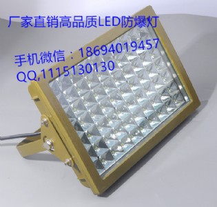 }LED70W