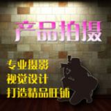 專業(yè)產(chǎn)品拍攝 提供影棚拍照服務(wù) 視覺(jué)專業(yè)攝影 打造營(yíng)銷產(chǎn)品圖