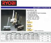 ձryobi(yu)ȣ]T 8800ϵ 8803
