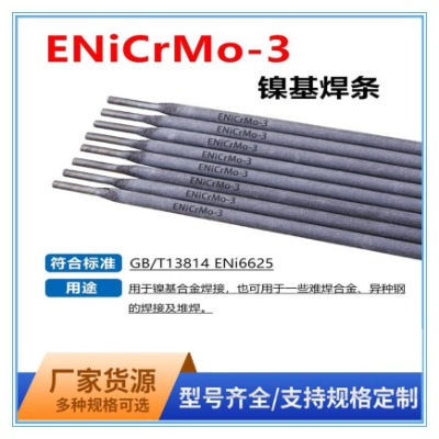 enicrmo-4懻lc-276l