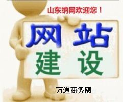 網(wǎng)站建設(shè)