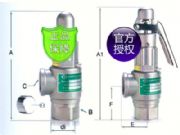 SV-S8DA(FT)臺灣317不銹鋼安全閥-華東總代理