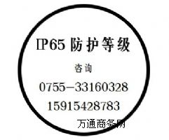 IP65J(rn)C o(h)ȼIP65yԇ mIP65zy(sh)(yn)
