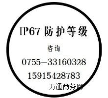 o(h)ȼ(j)IP67J(rn)C-zy(w)